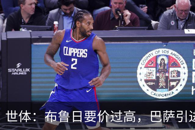 世体：布鲁日要价过高，巴萨引进18岁小将比斯乌受阻但仍未放弃