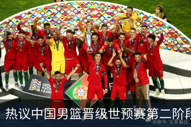 热议中国男篮晋级世预赛第二阶段：排位并不理想，但命运掌握在自己手里